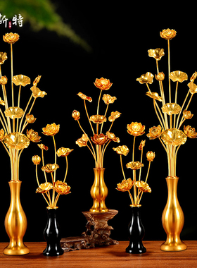观音供花瓶金花铝花莲花客厅家居佛前彷真花客厅家用供佛花瓶1对