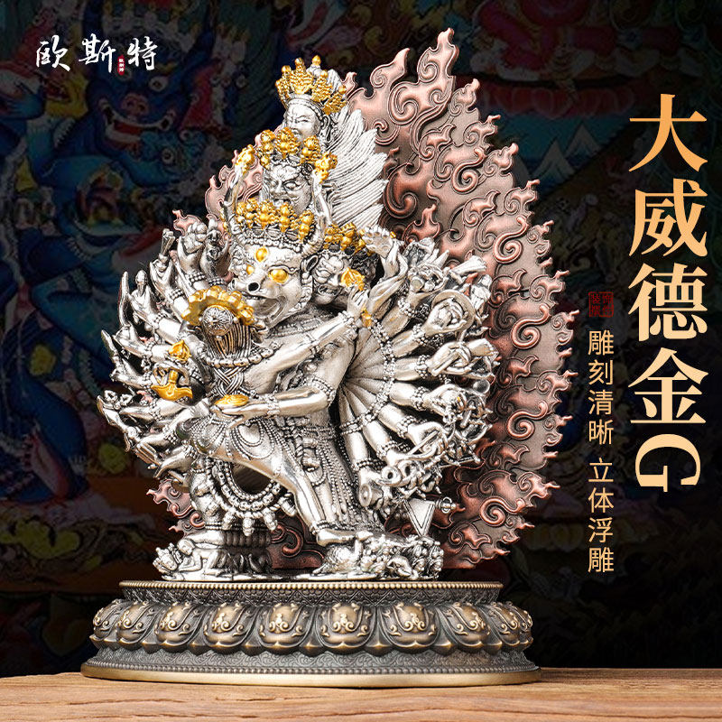 欧斯特精工《大威德金刚》室内家用《大威德明王》桌面铜佛像摆件