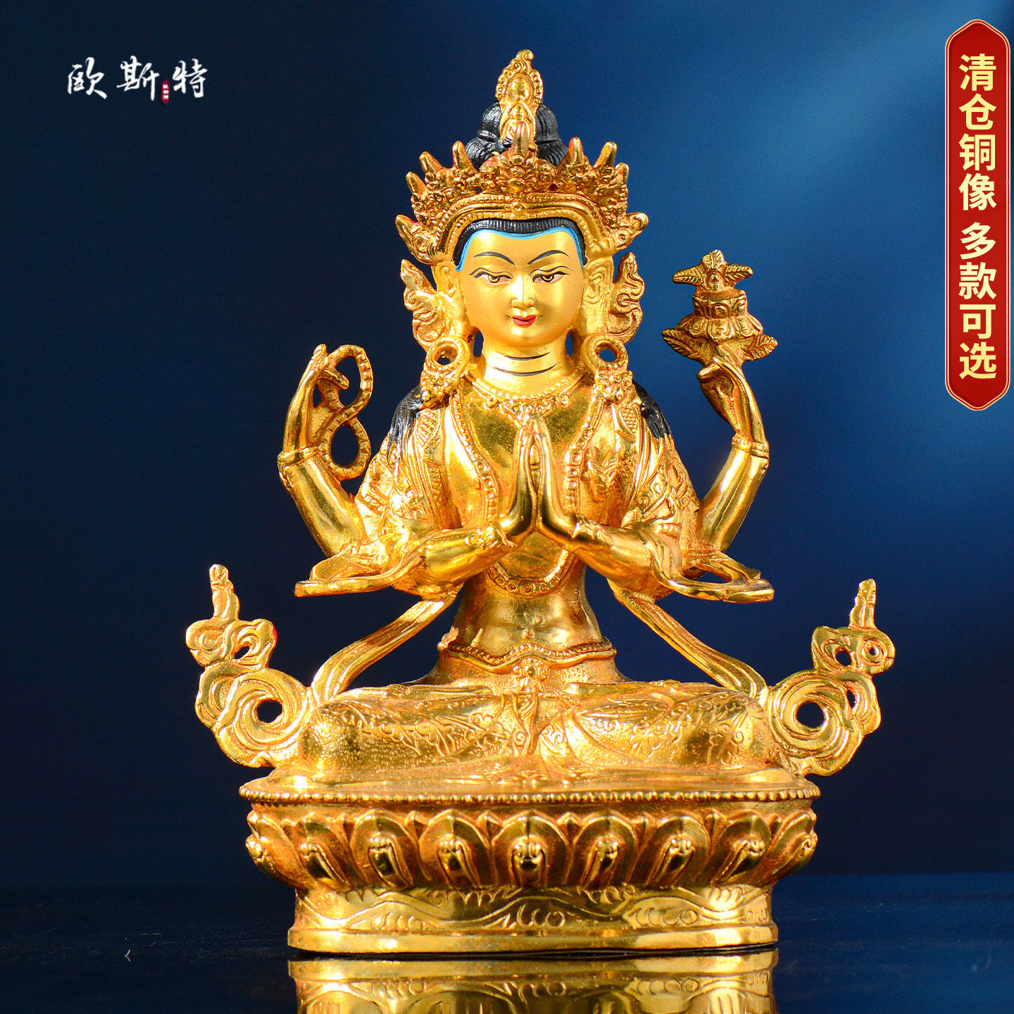 全鎏金阿弥释迦地藏四臂