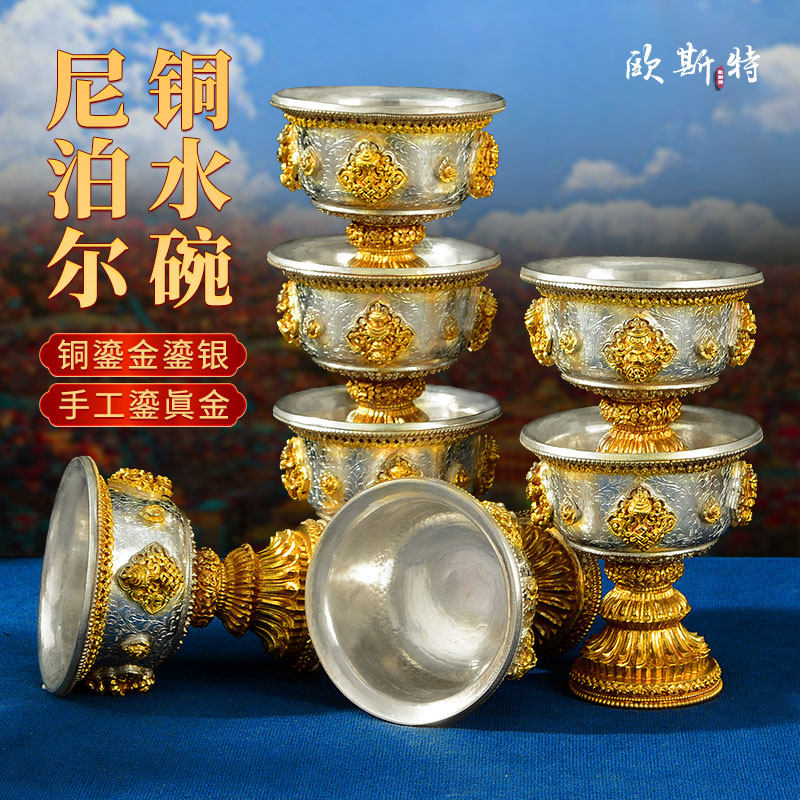尼泊尔手工供水杯室内家用供水碗鎏金鎏银高脚净水杯圣水杯敬佛杯,家居饰品,装饰摆件,淘宝优惠券,粉丝福利购,淘宝优惠卷