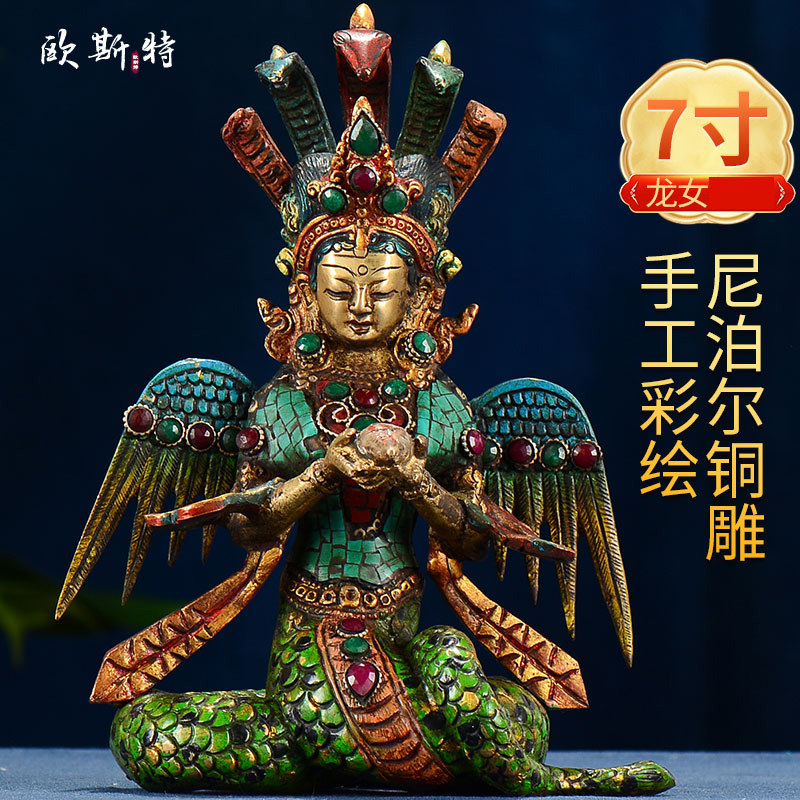 欧斯特 尼泊尔《龙女菩萨龙树菩萨铜像》铜鎏金彩绘手工艺品摆件