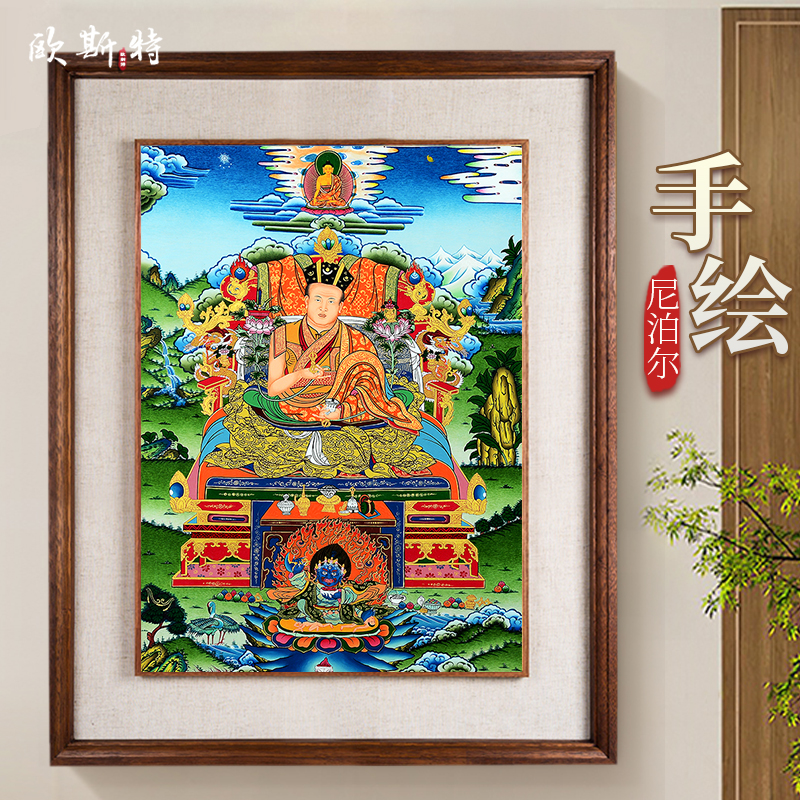 欧斯特大宝法王唐卡装饰画