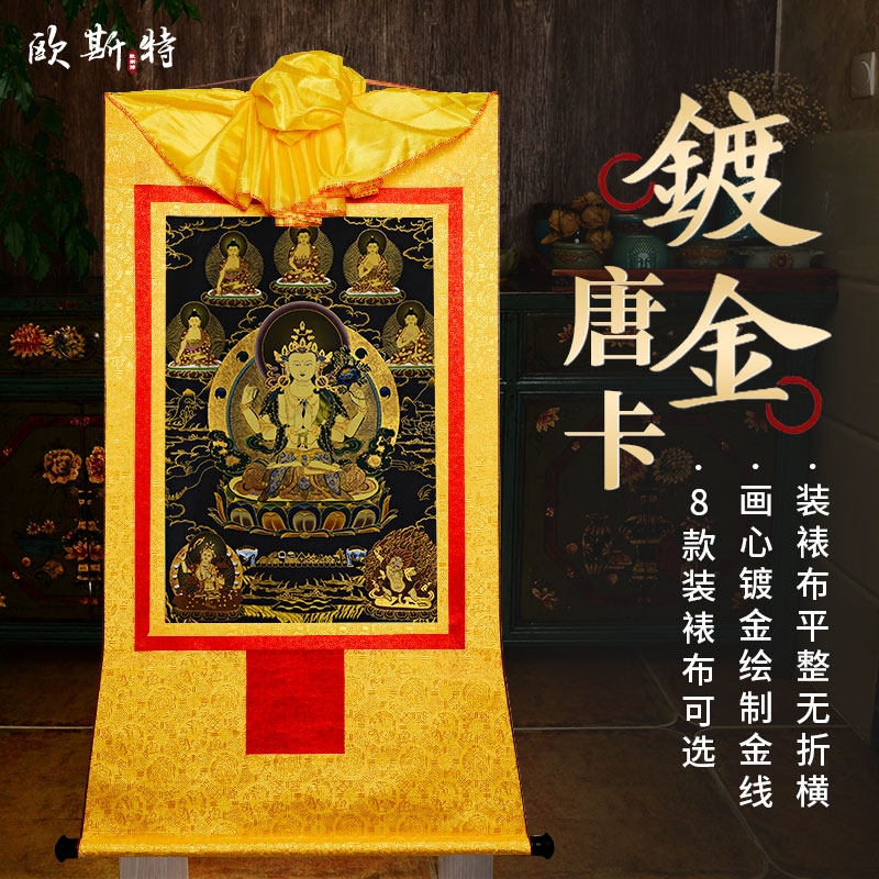 西藏唐卡 机器画心黑卡四臂观音玄关唐卡挂画玄关观音菩萨装饰画