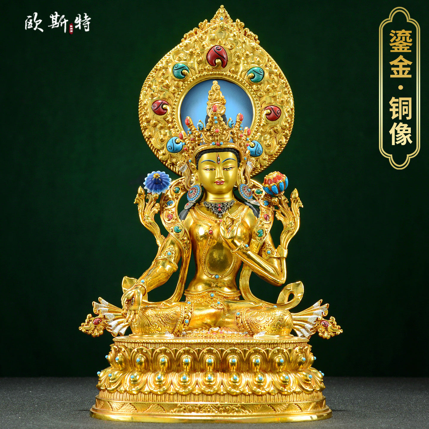 欧斯特手工铜《白度母》全鎏金工艺《白多罗观音》铜佛像摆件