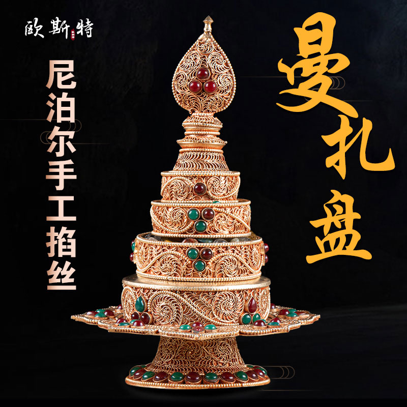 尼泊尔手工居家掐丝曼茶罗8cm