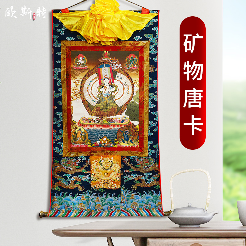 欧斯特 千手千眼大白伞盖佛母唐卡挂画 佛像装饰画客厅背景墙壁画