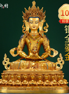 欧斯特 常寿佛铜像 仿尼泊尔铜全鎏金雕花客厅玄关用品工艺品摆件