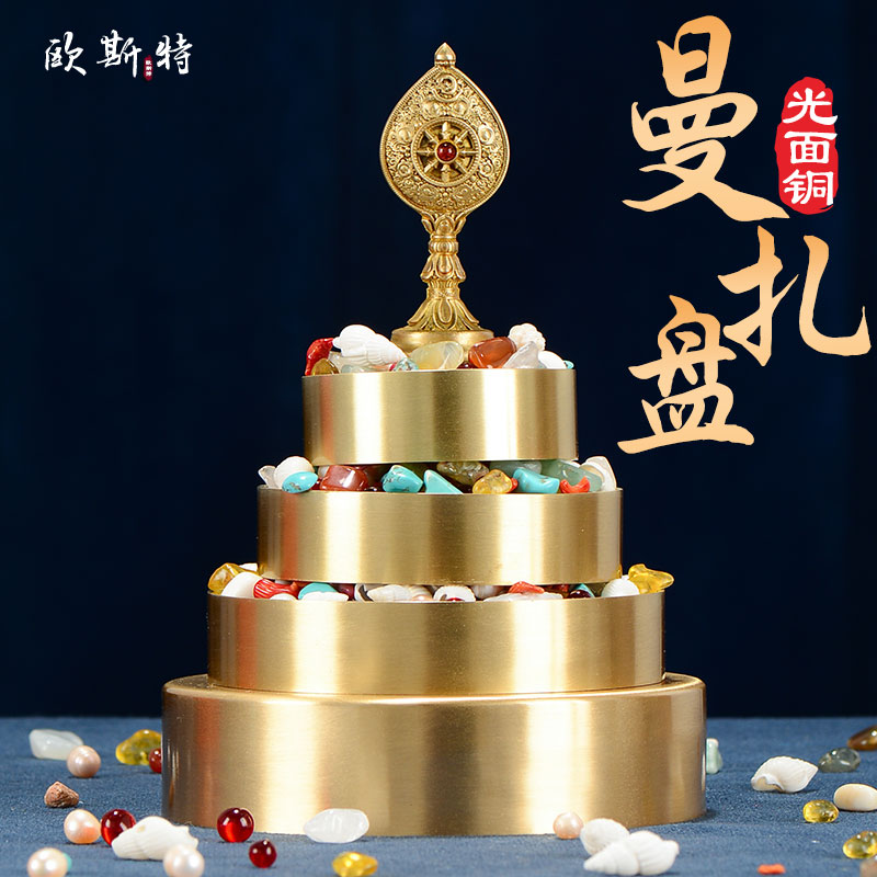 光面铜曼扎盘无缝衔接一体化打造