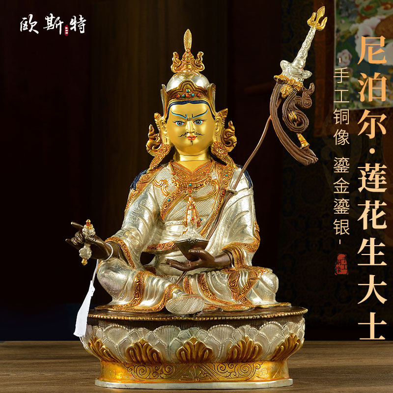 尼泊尔手工制作《莲花生大士》室内家用《莲花生大师》铜像摆件