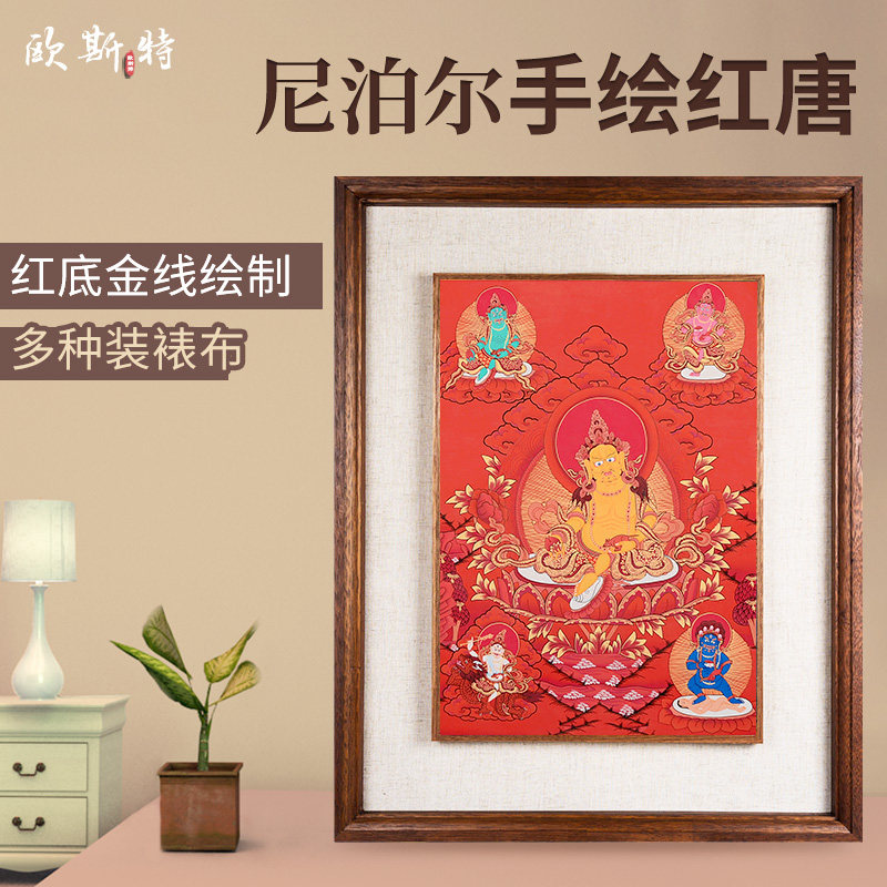 欧斯特黄财神手绘装饰画