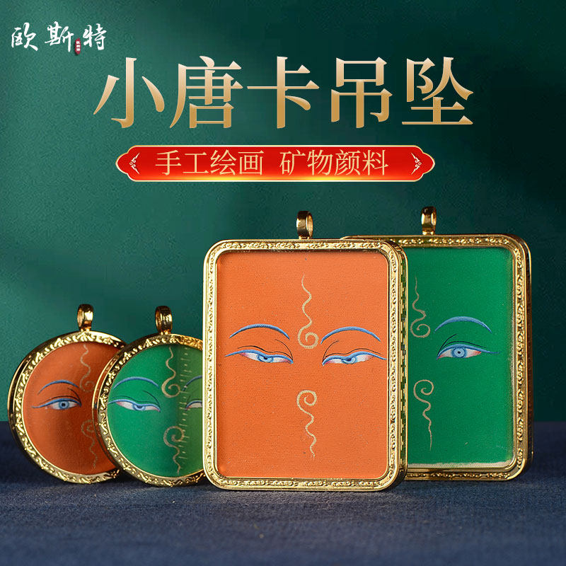 矿物颜料手绘唐卡嘎乌盒挂件绿度母释迦牟尼佛佛眼随身小唐卡吊坠