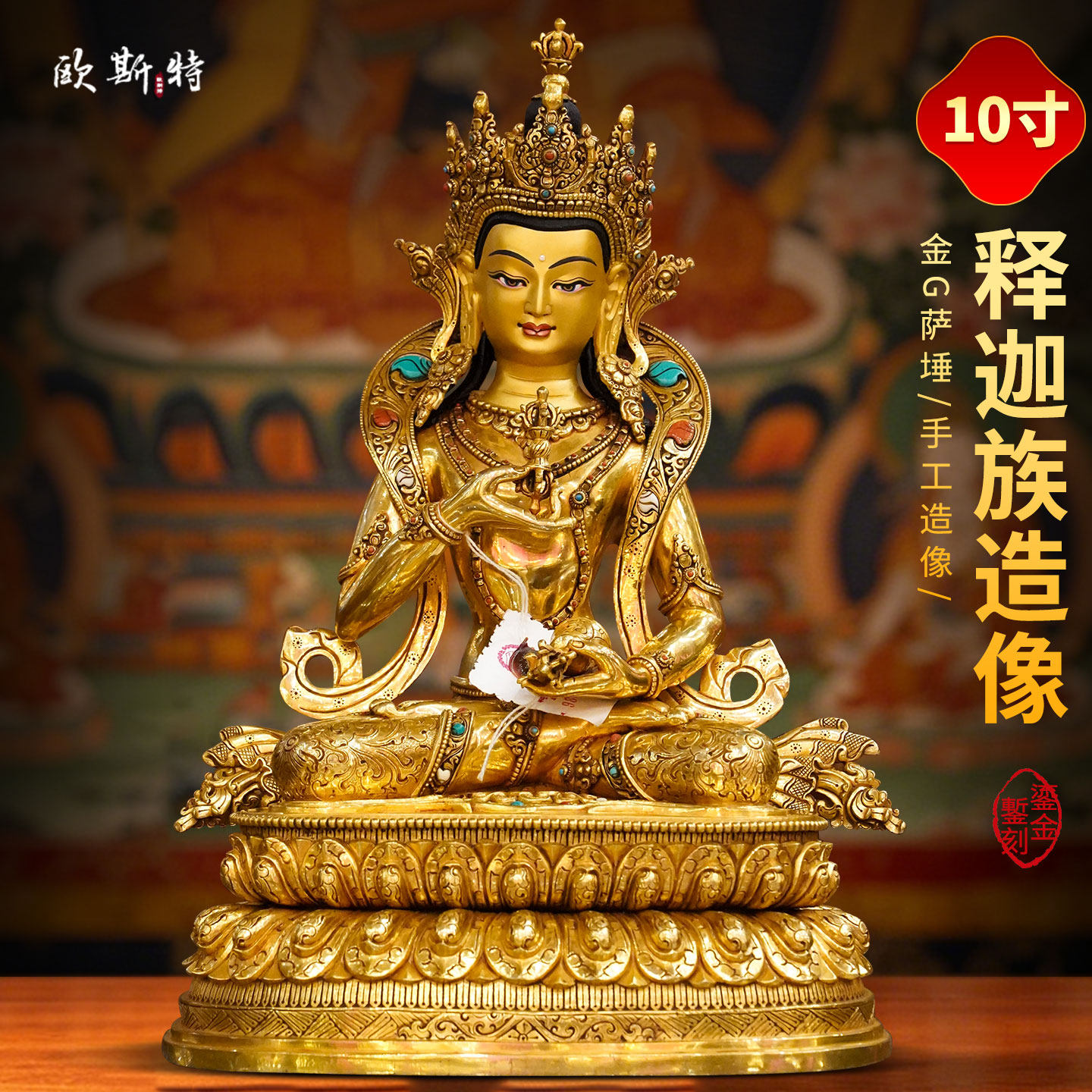 尼泊尔金刚萨埵铜像摆件