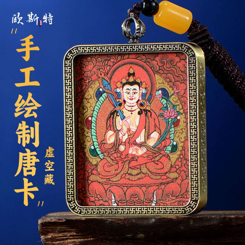 手绘虚空藏菩萨唐卡吊坠