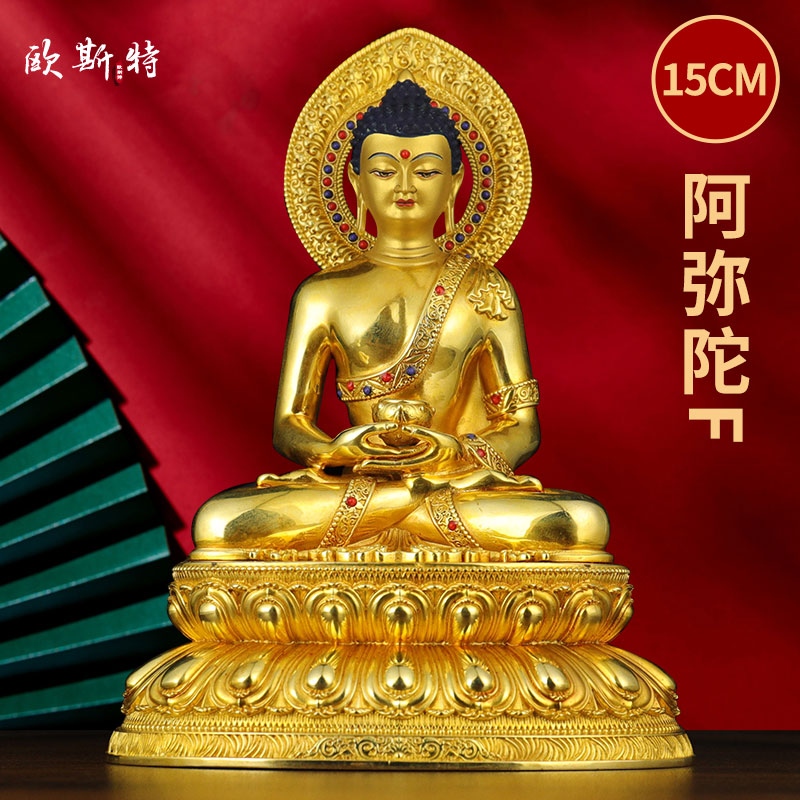全鎏金阿弥陀佛铜像摆件
