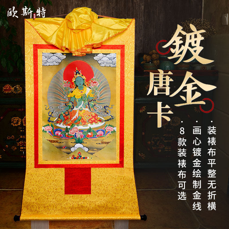 镀金画心客厅三色装裱精美挂画图片