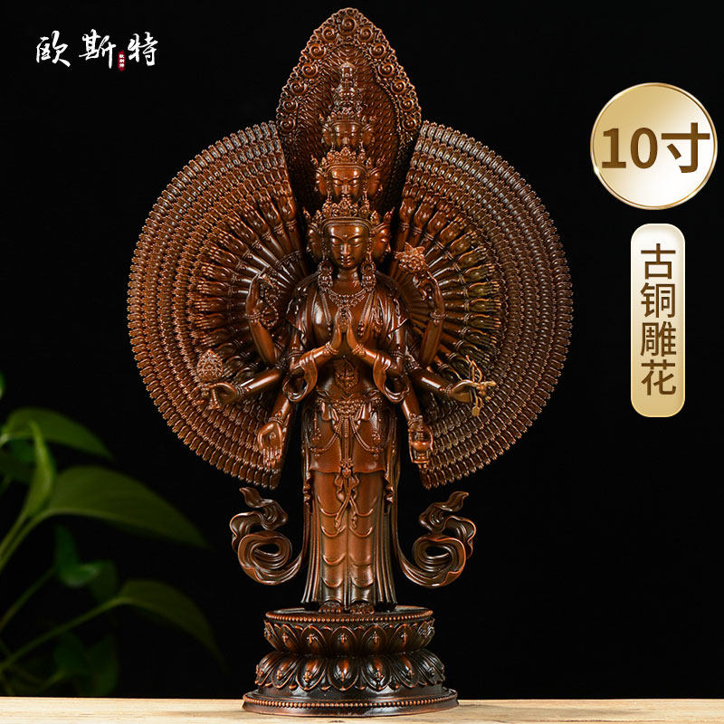 欧斯特 千手观音铜像摆件 西藏古铜雕花家用客厅玄关观音菩萨10寸