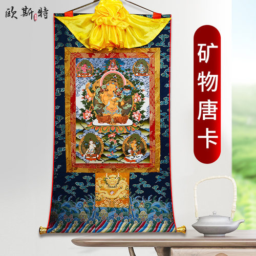 欧斯特文殊菩萨唐卡客厅装饰画