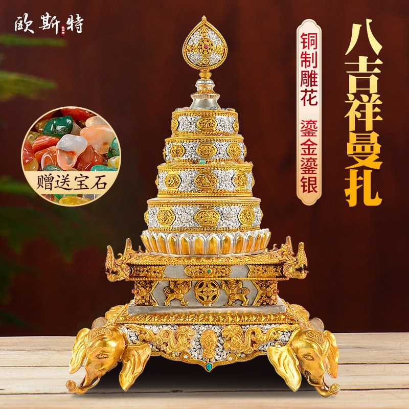 欧斯特八吉祥曼扎盘尼泊尔手工铜器雕花鎏金鎏银曼茶罗修盘摆件
