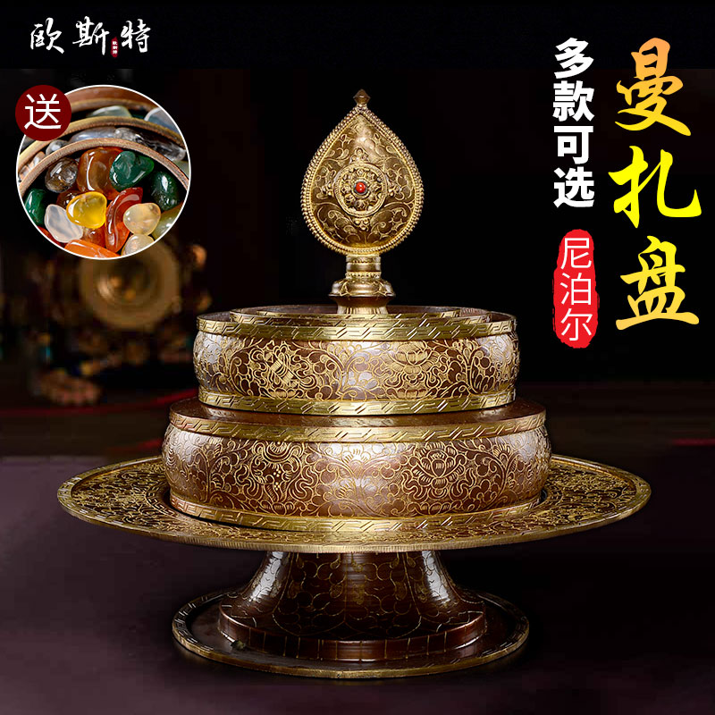 速发扎曼供摆铜 紫件镀金雕花尼泊尔手工藏族铜曼扎盘 曼茶罗 修