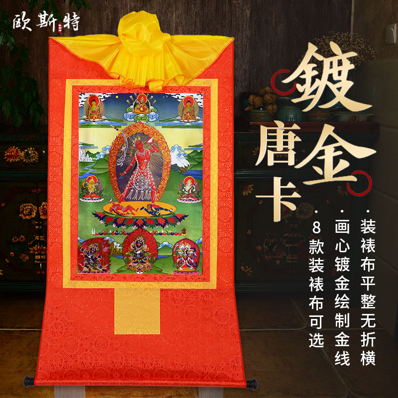 西藏镀金烫金唐卡 那洛空行母唐卡  画像装裱玄关挂画 客厅装饰画