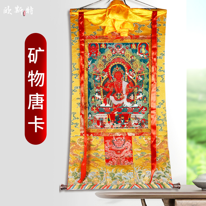 欧斯特矿物唐卡客厅装饰挂画