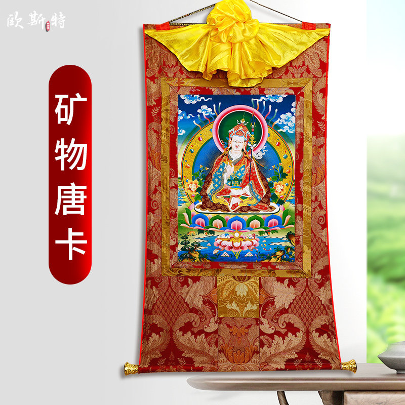 欧斯特莲花生大师唐卡挂画背景墙画客厅玄关手工装裱装饰画壁画家居饰品现代装饰画原图主图