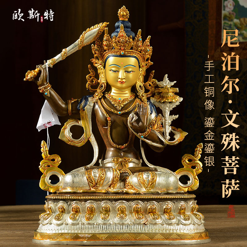 欧斯特铜鎏金鎏银尼泊尔手工摆件