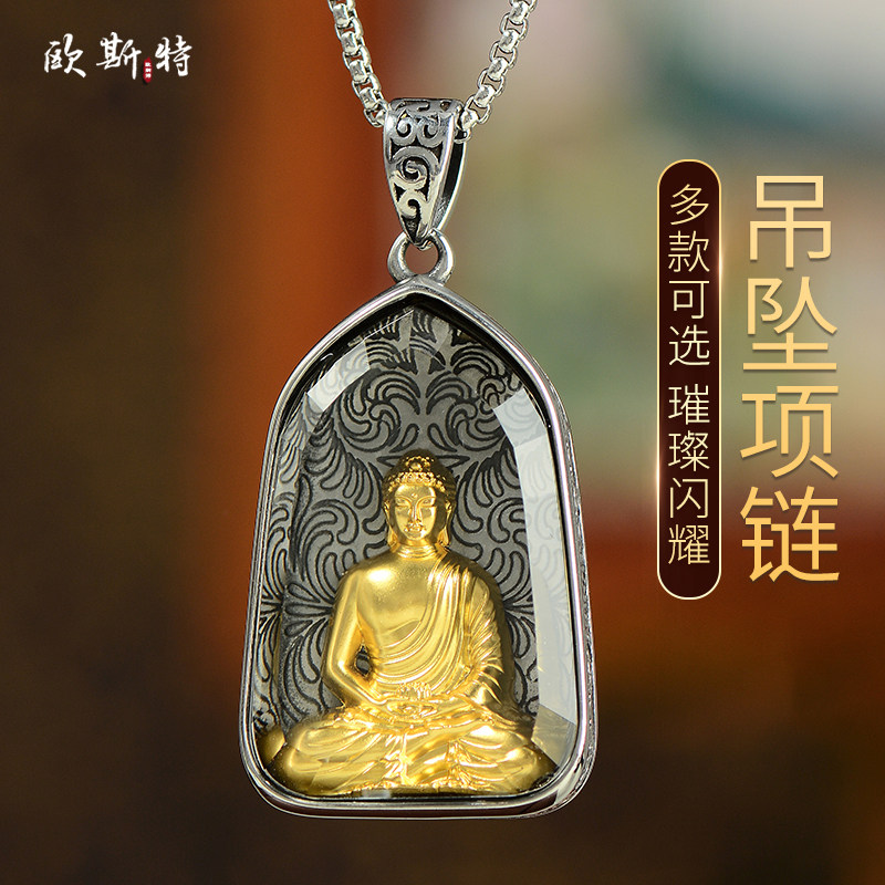 欧斯特钛钢吊坠多款可选
