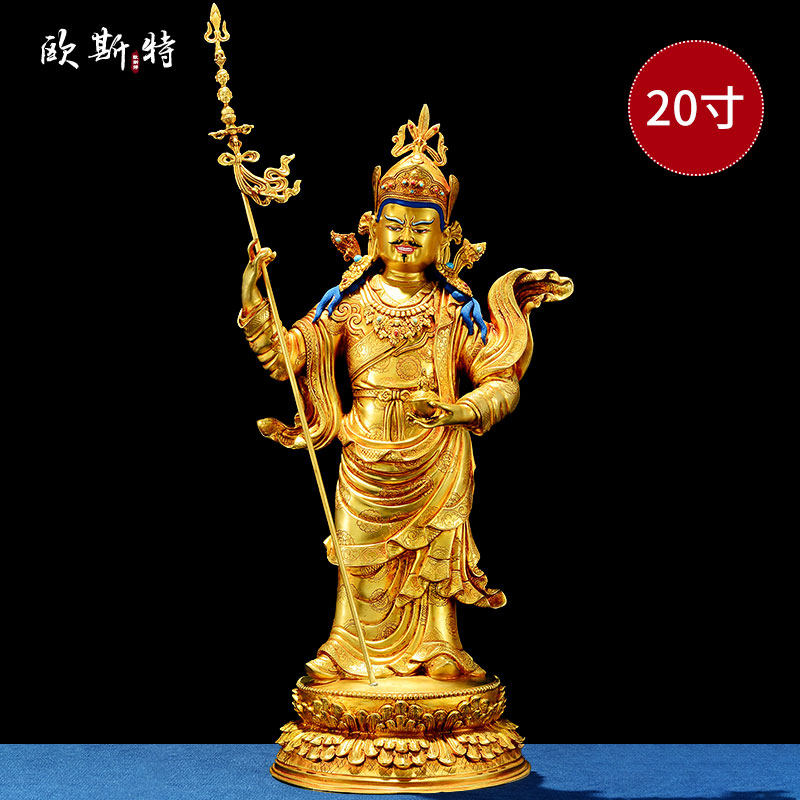 欧斯特全鎏金《莲花生大师》家用《莲花生大士》站立桑巴轮珠玛