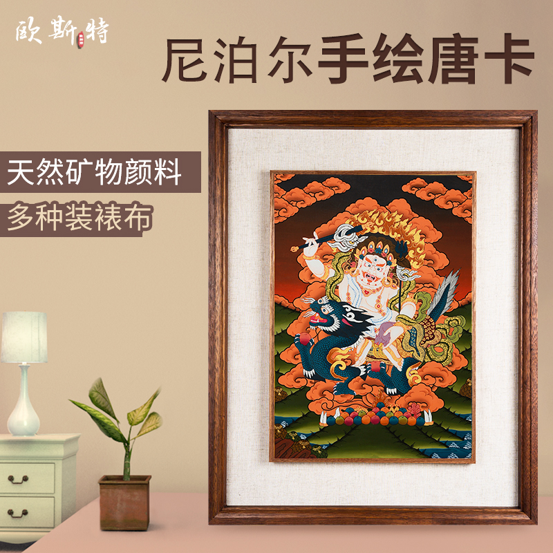 欧斯特尼泊尔五路财神客厅装饰画