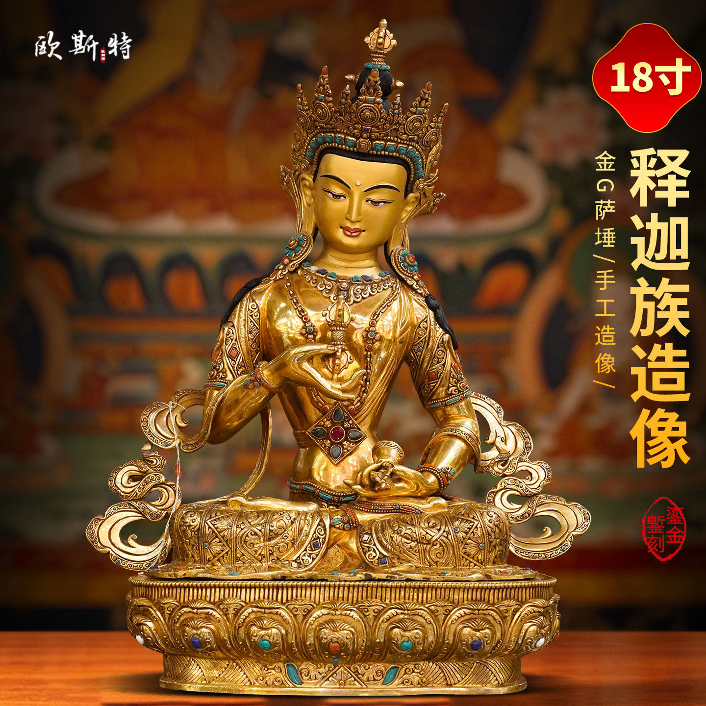 尼泊尔进口《金刚萨埵》释迦族手工制作《金刚萨垛》铜佛像摆件