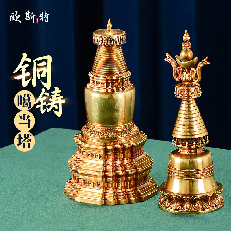 铜铸底部可装赞桌面摆件噶当塔