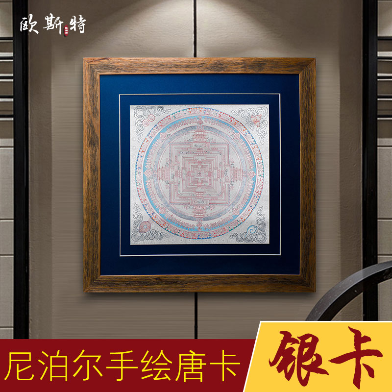 欧斯特手绘坛城唐卡玄关走廊装饰画尼泊尔手工小唐卡挂画过道壁画图片