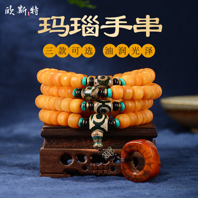 欧斯特108颗佛珠手串家用复古文玩手链 随身装饰品泥鳅背桶珠挂链