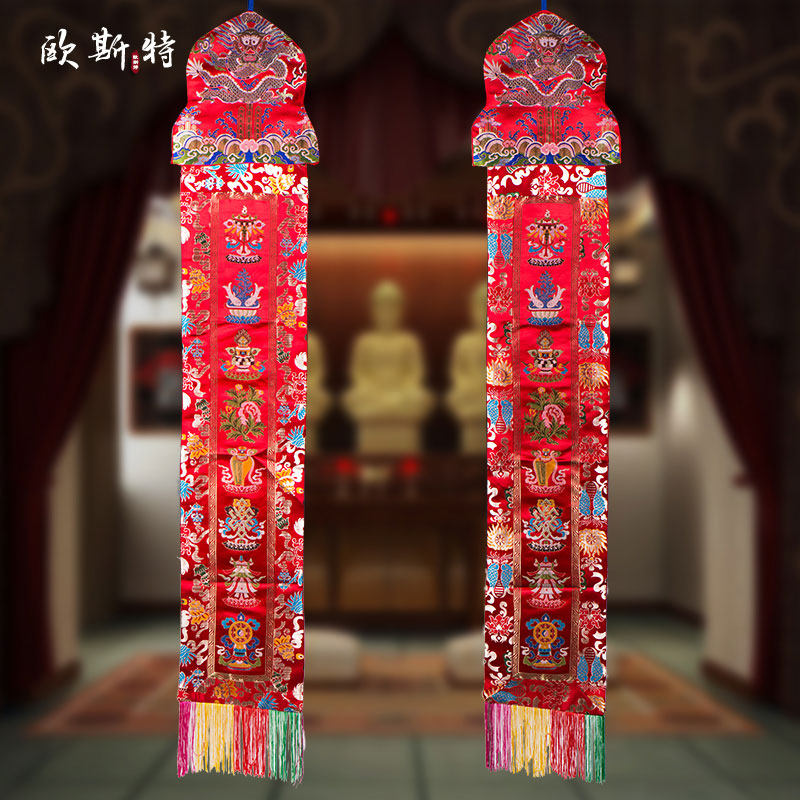 欧斯特 八吉祥对联 尼泊尔手工刺绣竖幡挂幡客厅装饰红色对联摆件