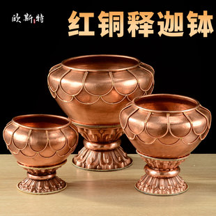 释迦牟尼佛钵如来佛祖手持钵佛钵静心钵供果钵红铜手托钵摆件