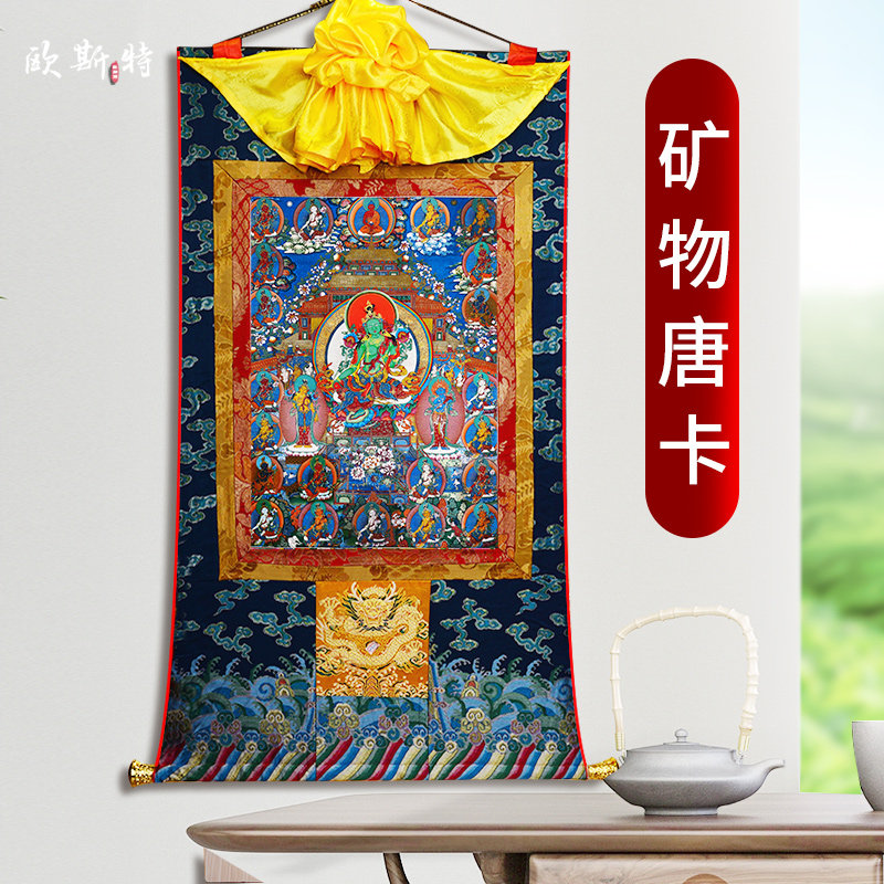 欧斯特绿度母矿物颜料唐卡装饰画图片