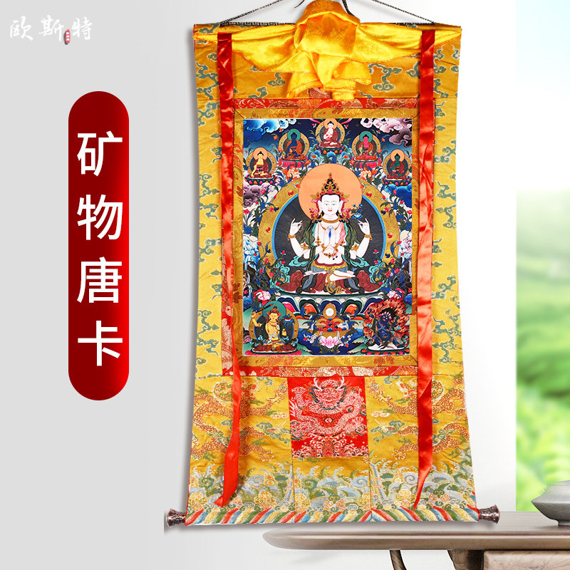 四臂观音唐卡挂画 西藏棉布手工装裱画观音菩萨三怙主画像装饰画