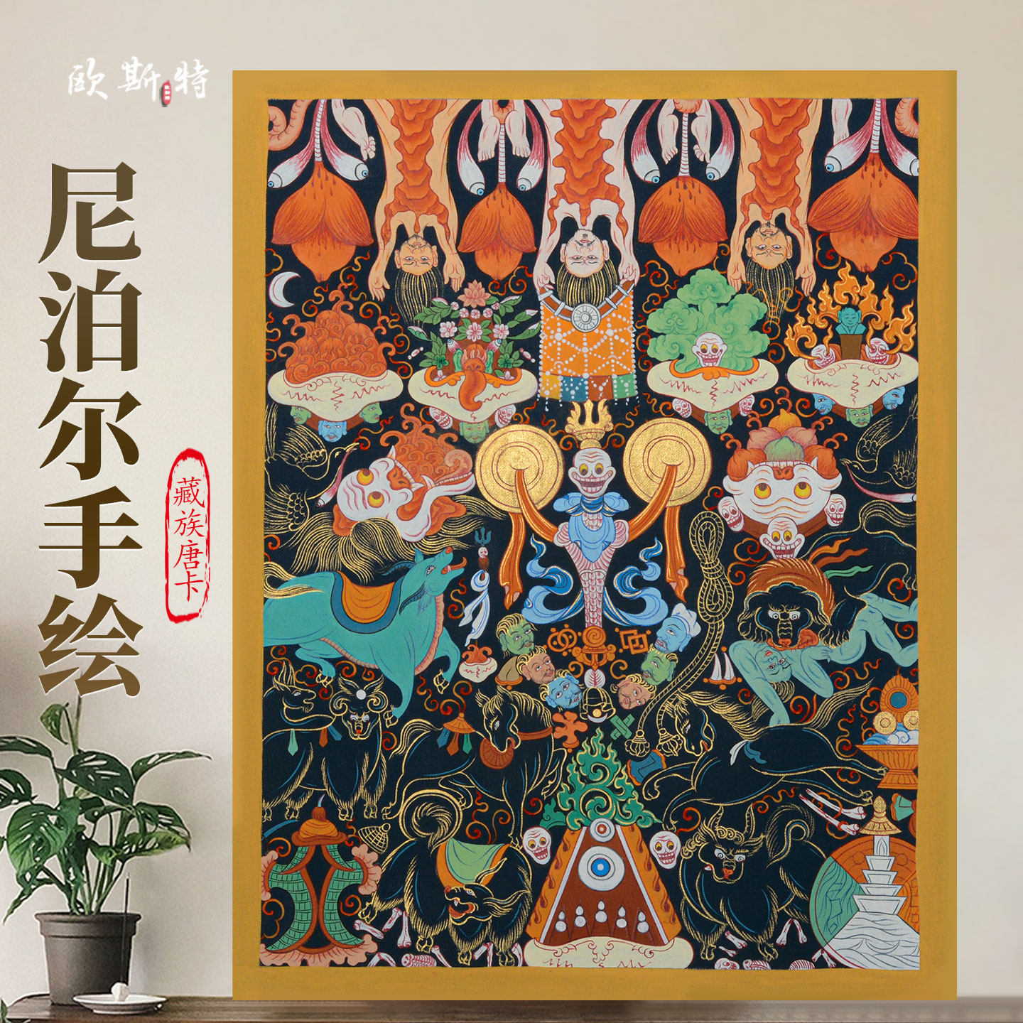 尼泊尔手绘供品唐卡大红司命主二臂玛哈嘎拉吉祥天母矿物颜料挂画
