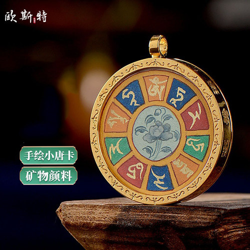 欧斯特手绘小唐卡嘎乌盒吊坠