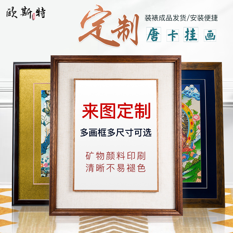 【个性定制】实木相框定制装饰画 客厅观音菩萨画像唐卡玄关挂画
