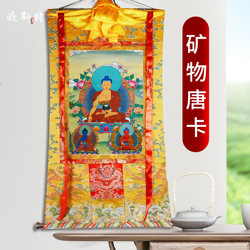 欧斯特 西藏三世佛矿物唐卡 释迦牟尼佛 阿弥陀佛药师佛唐卡挂画