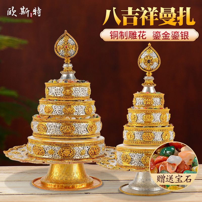 欧斯特尼泊尔手工铜鎏金曼扎盘