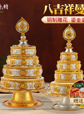 欧斯特 曼扎盘修盘 尼泊尔手工家用铜鎏金银佛具八吉祥曼茶罗托盘