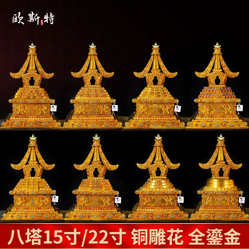 欧斯特铜制如来八佛塔舍利塔可打开菩提塔噶当塔尊胜塔摆件