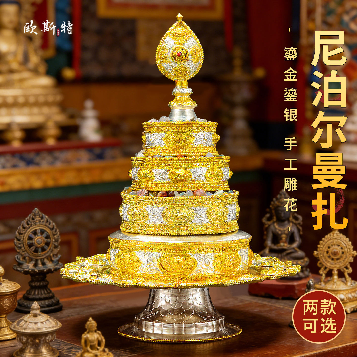 尼泊尔手工鎏金鎏银八吉祥雕花铜曼扎盘雕花曼茶盘曼达盘摆件