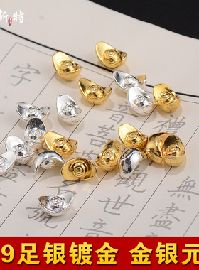 欧斯特999足银 迷你银元宝 曼扎佛像装赞宝石银镀金小银锭 小金锭