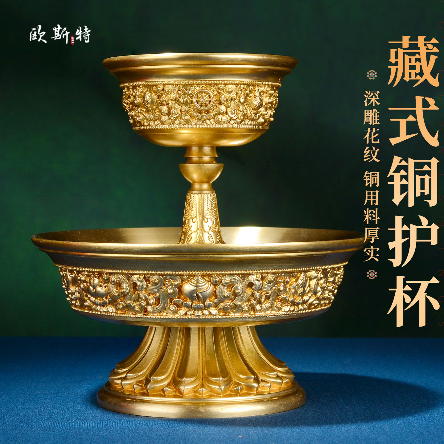 八吉祥雕花供水杯净水杯
