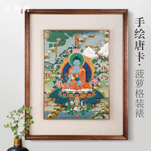 欧斯特 原创手绘药师佛玄关唐卡装饰画 西家用世客厅唐卡挂画壁画