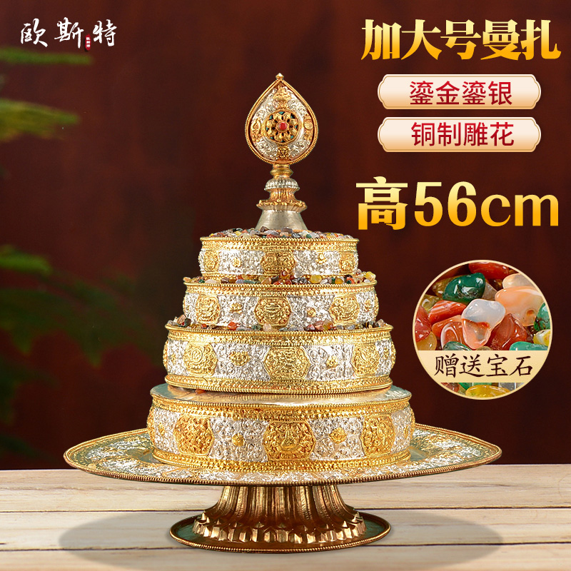 欧斯特鎏银八吉祥加大号曼扎盘